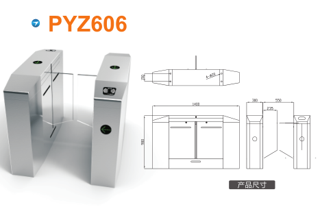 衡水滨湖新区平移闸PYZ606