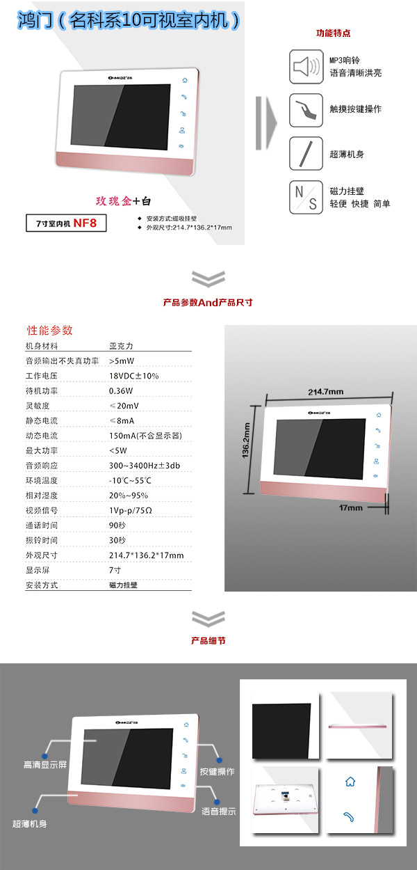 衡水滨湖新区楼宇对讲室内可视单元机