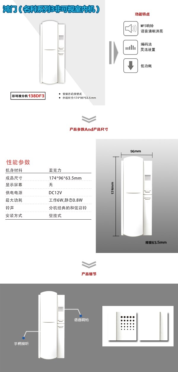 衡水滨湖新区非可视室内分机