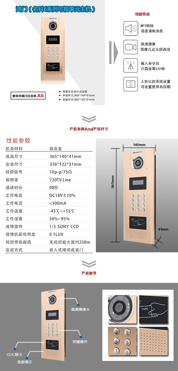 衡水滨湖新区可视单元主机1